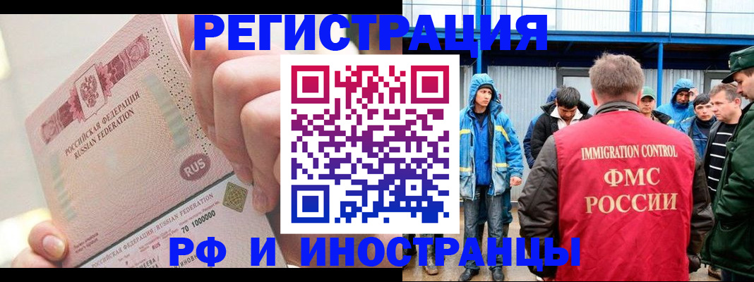 миграционный учет в Моршанске