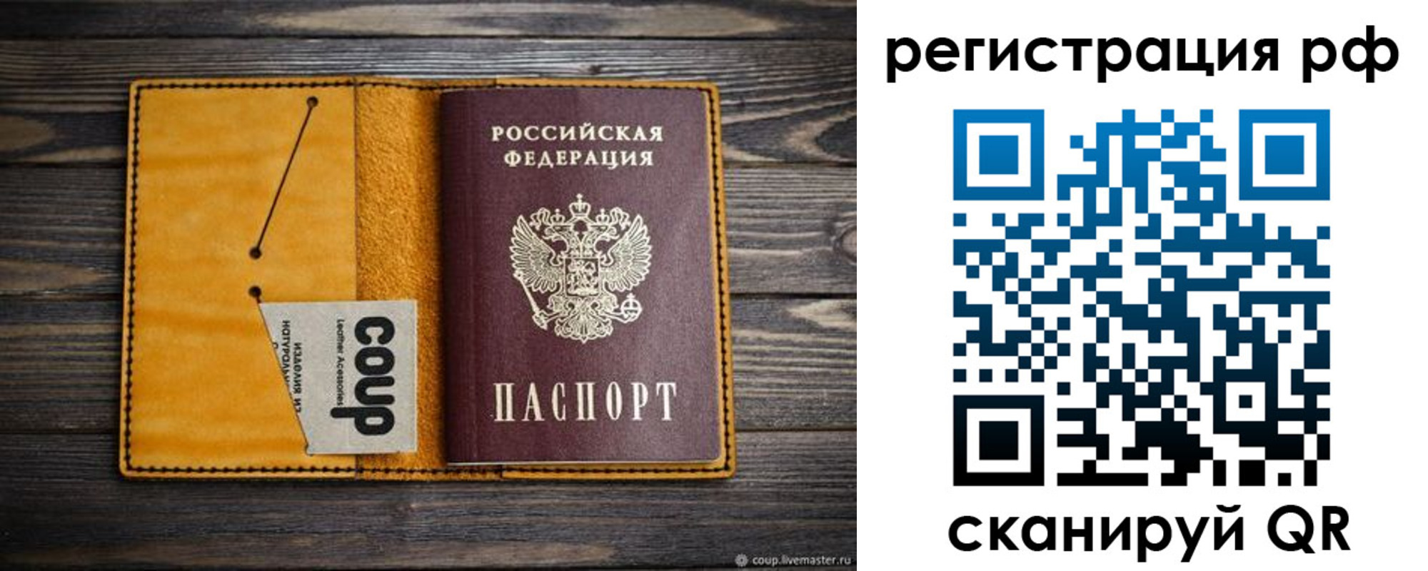 прописка паспорт в Моршанске