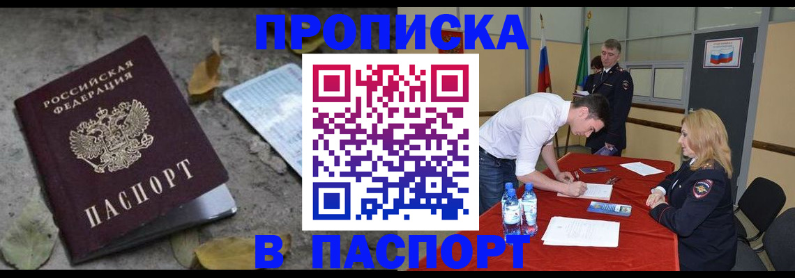 временная регистрация недорого в Моршанске