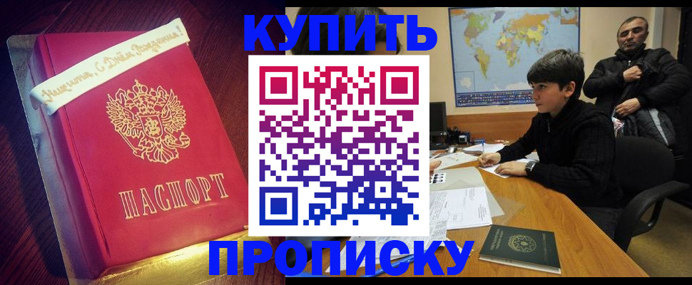 пропишу в квартире в Моршанске