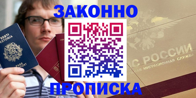 временная регистрация поиск в Моршанске