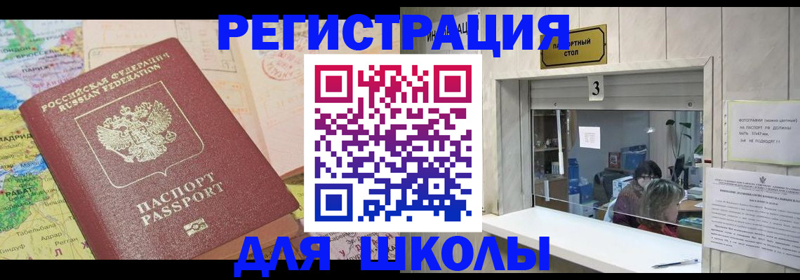 купить прописку в Моршанске