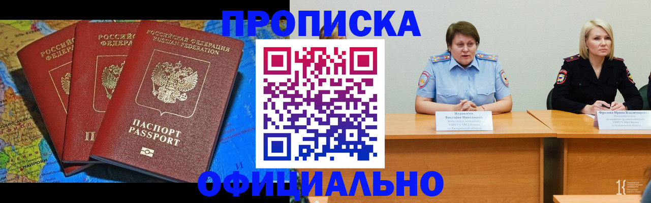 временная регистрация 2025 в Моршанске
